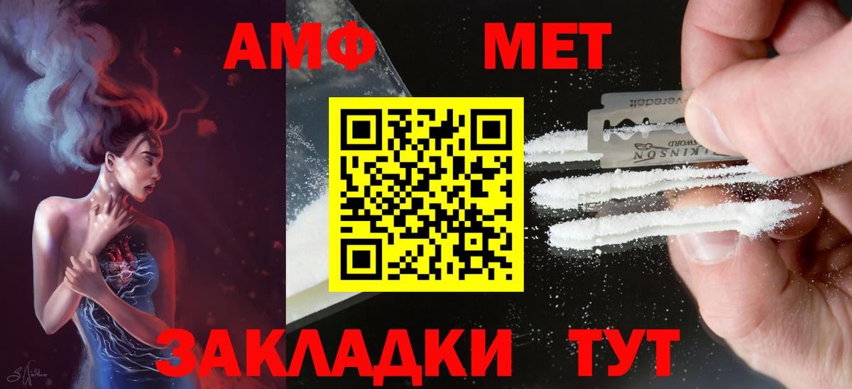   онион  Вход с VPN  Амфетамин  Фрязино  АМФ Premium 