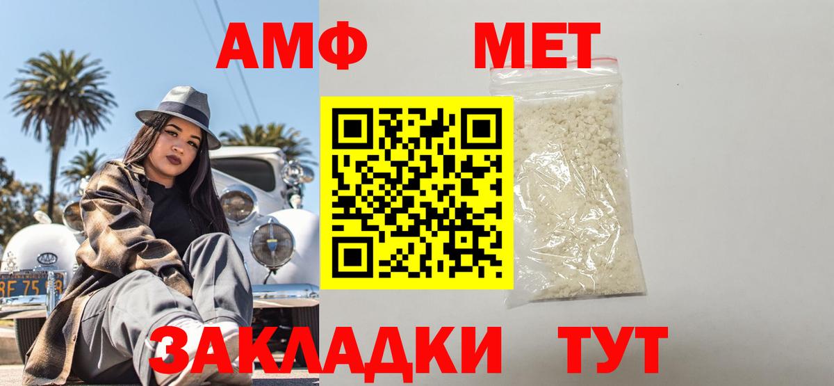 АМФЕТАМИН 98% Фрязино