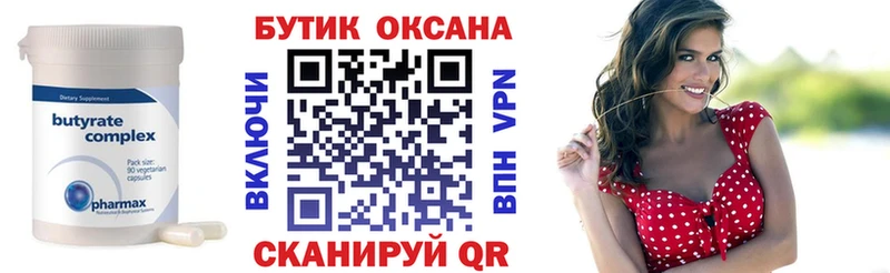 Бутират 1.4BDO Фрязино