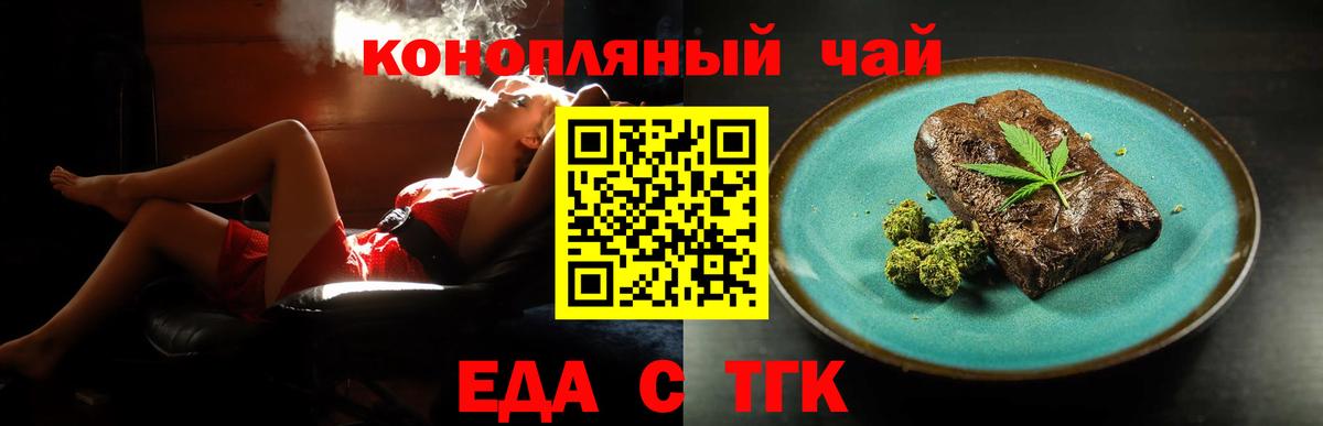 Фрязино  Печенье с ТГК марихуана  Вход с VPN 