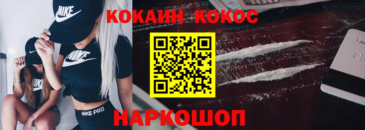 COCAIN FishScale Фрязино