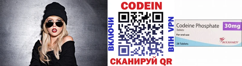 Кодеиновый сироп Lean напиток Lean (лин)  Фрязино 