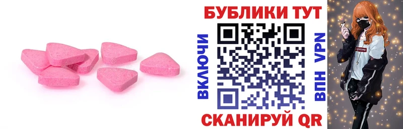 Ecstasy таблы  где купить наркоту  Фрязино 