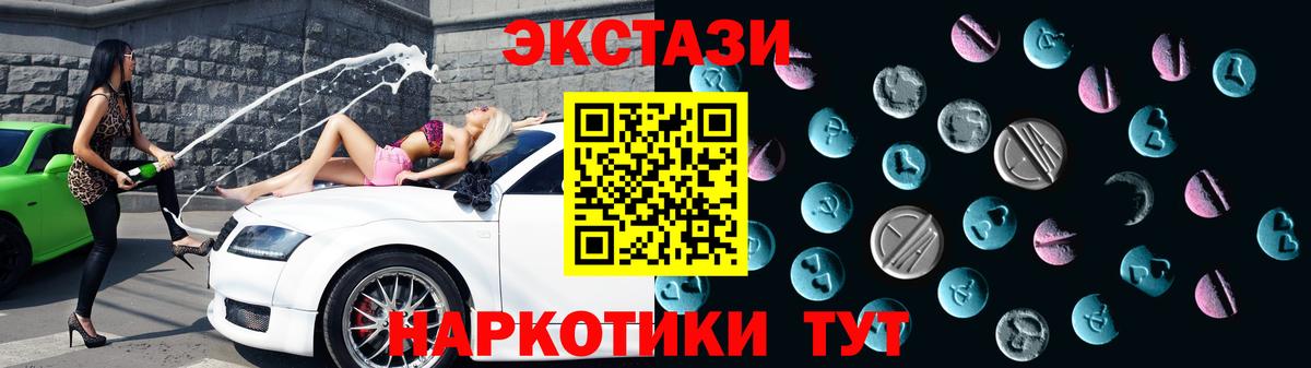 Экстази 300 mg  Вход с VPN  Фрязино  Экстази таблы 