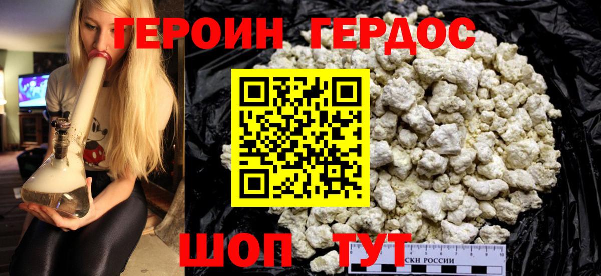 Фрязино  ГЕРОИН VHQ  Вход с VPN 