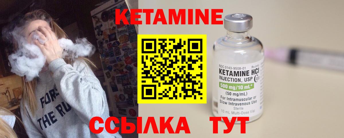 Фрязино  КЕТАМИН ketamine  Вход с VPN 