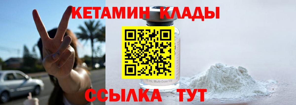 КЕТАМИН ketamine Фрязино