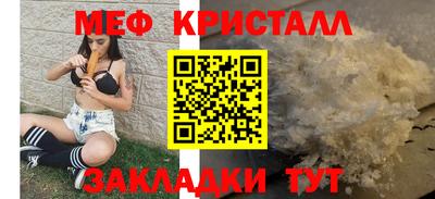 мефедрон Северобайкальск