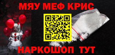 мефедрон Северобайкальск