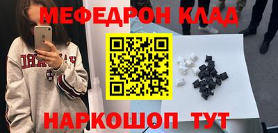 мефедрон Северобайкальск