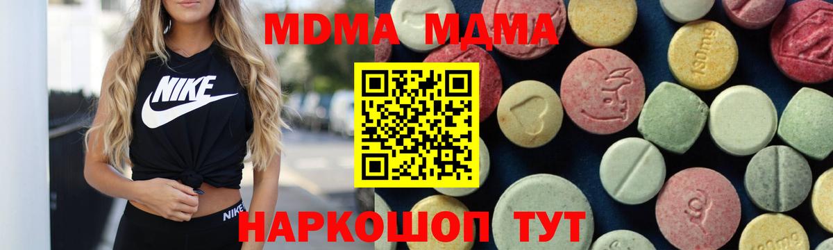 МДМА Molly  MDMA  МДМА молли  Фрязино  Вход с VPN 