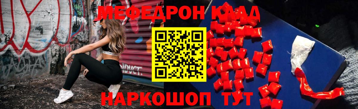 МЕФ  Фрязино