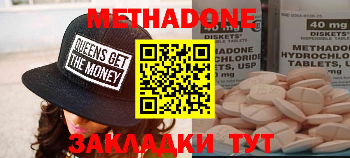МЕТАДОН мёд  Вход с VPN  мориарти официальный сайт  Метадон мёд  Фрязино 