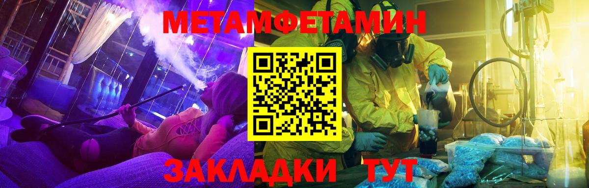 Метамфетамин кристалл Фрязино