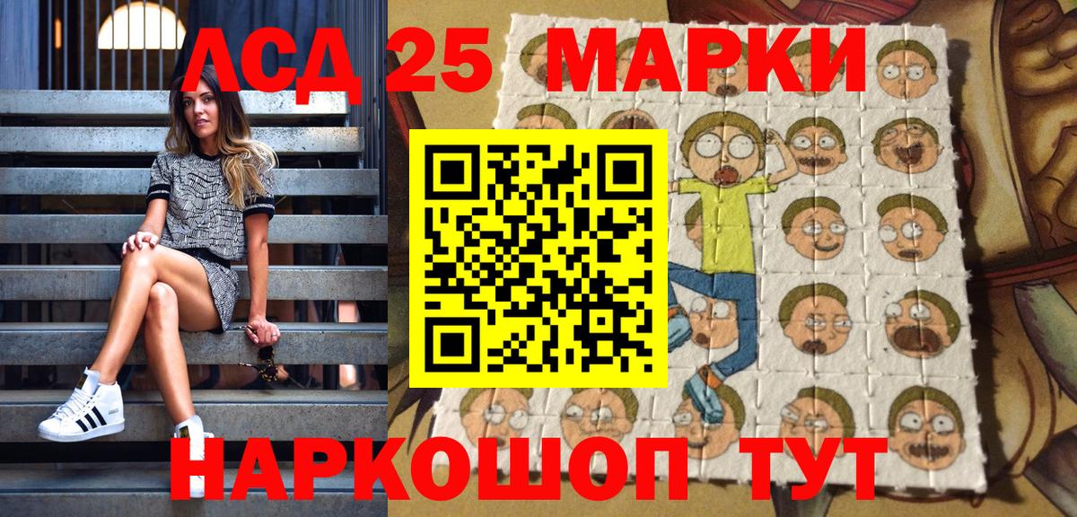Марки 25I-NBOMe 1500мкг Фрязино