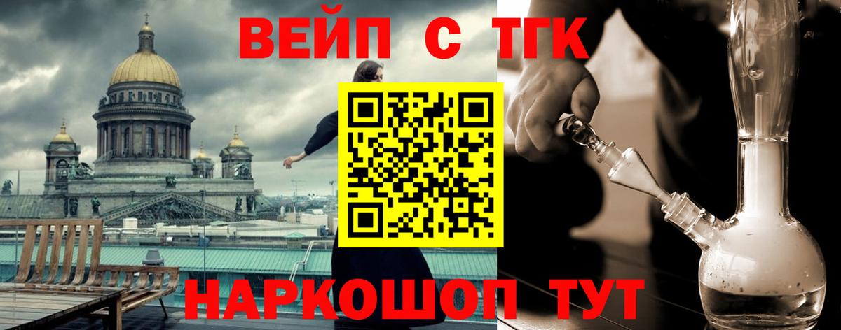 Фрязино  ТГК вейп  Вход с VPN  ТГК вейп 